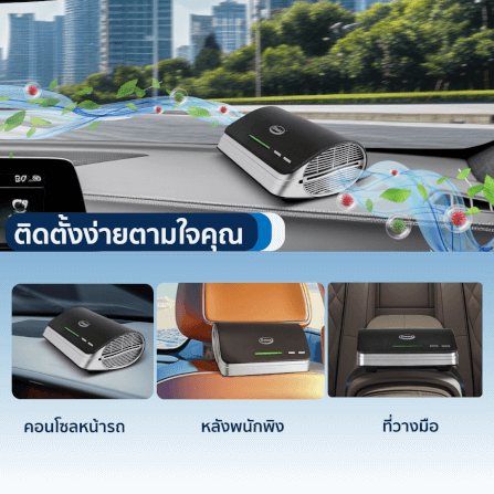 เครื่องฟอกอากาศในรถยนต์ GMAX AP-004 _6